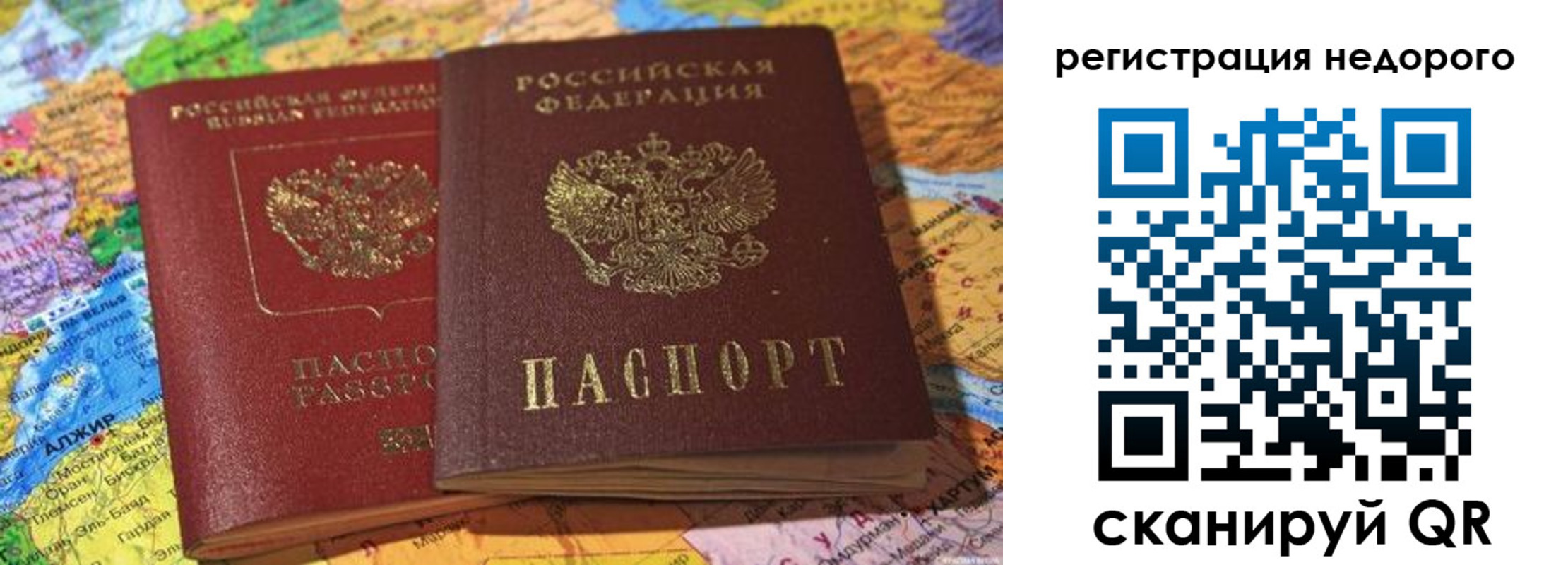 временная регистрация в Жердевке