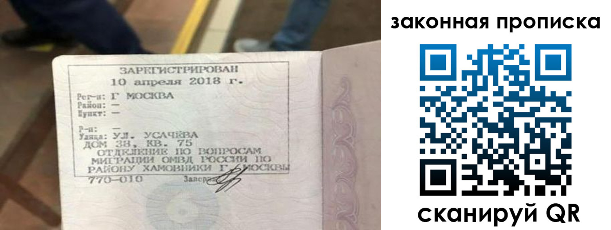временная регистрация надежно в Жердевке