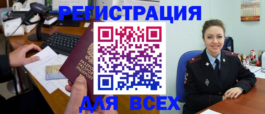 временная регистрация 2025 в Жердевке